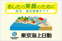 あしたの笑顔のために