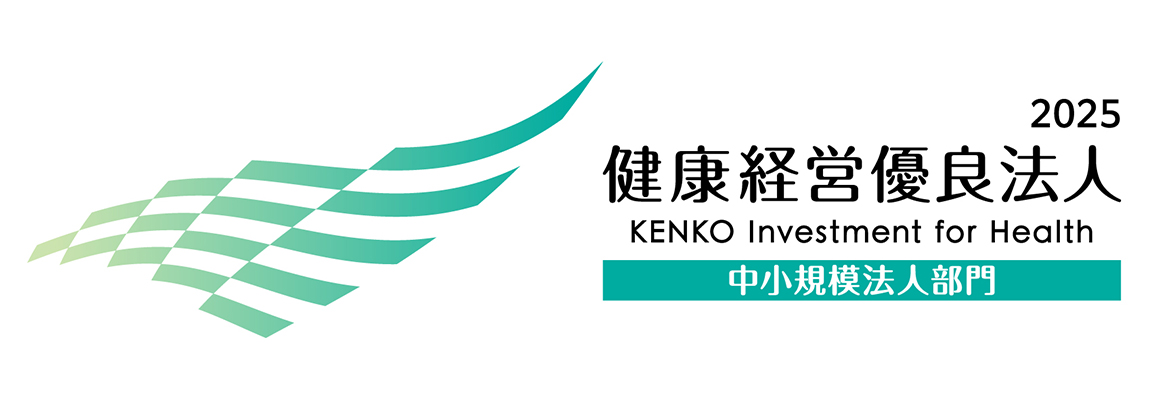 健康経営優良法人バナー